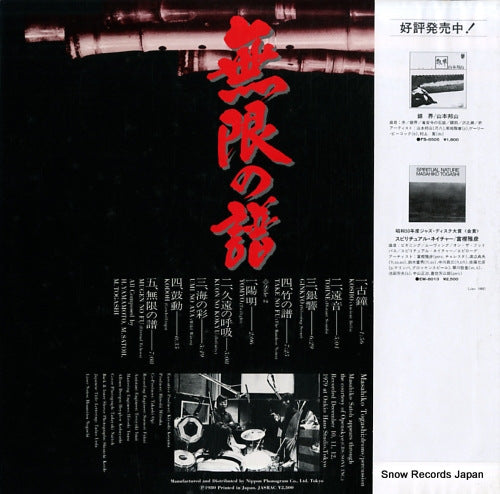 FS-7031 back cover