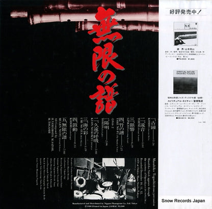 FS-7031 back cover
