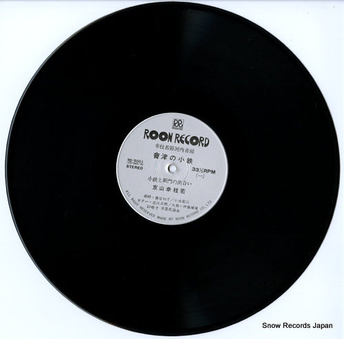 RD-5001 disc