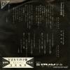 SF-25 back cover