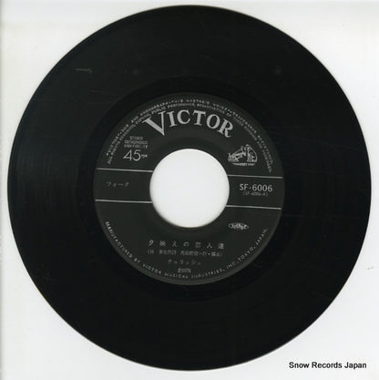 SF-6006 disc