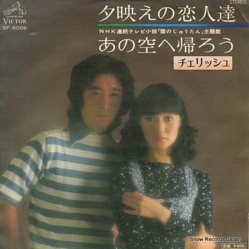 SF-6006 front cover