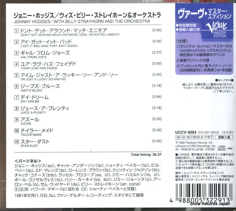 UCCV-9093 / 314557543-2 back cover