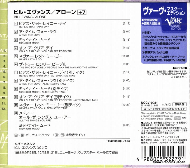 UCCV-9081 / 314589319-2 back cover