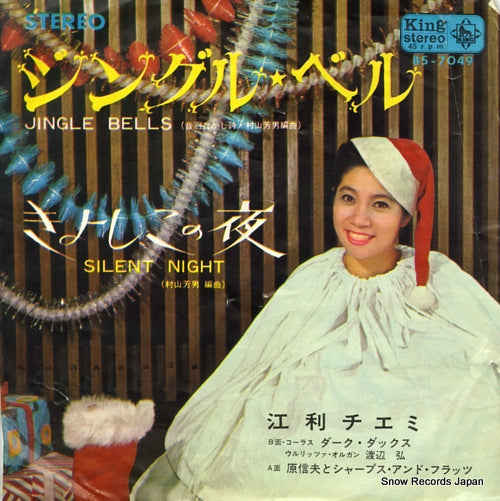 BS-7049 front cover