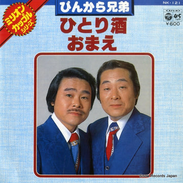NK-121 front cover