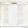 BS-1727 back cover