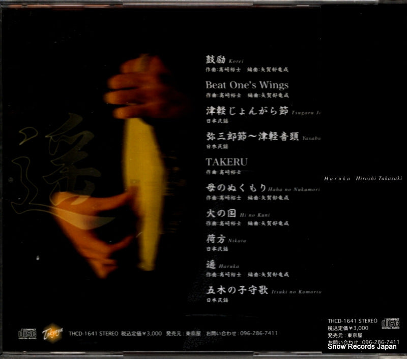 THCD-1641 back cover