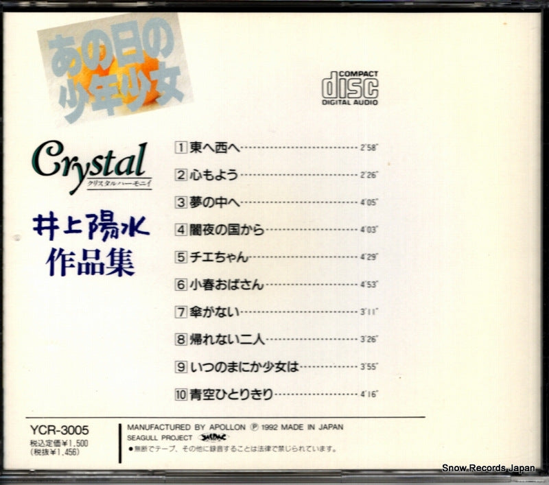 YCR-3005 back cover