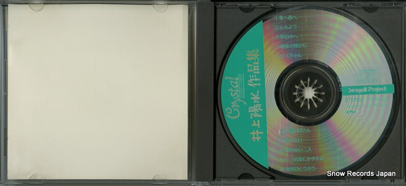 YCR-3005 disc