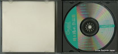 YCR-3005 disc