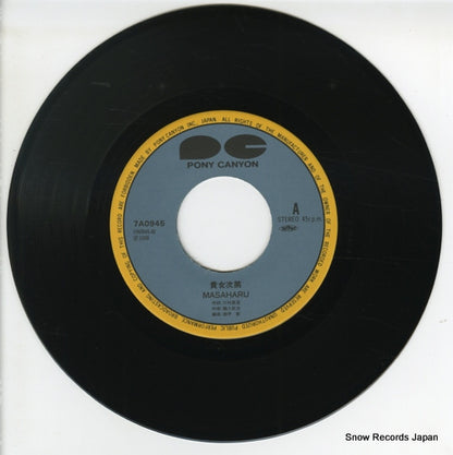 7A0945 disc