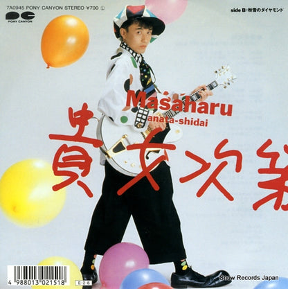 7A0945 front cover