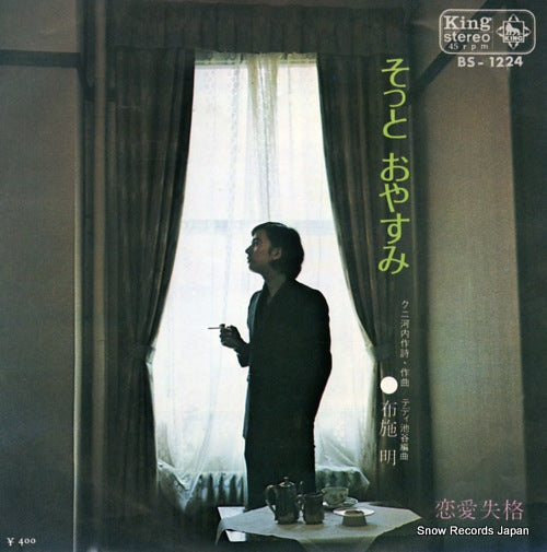 BS-1224 front cover