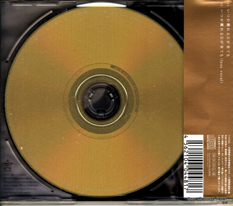 DFCL1501 back cover