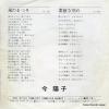 BS-1950 back cover