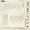 JRT-1106 back cover