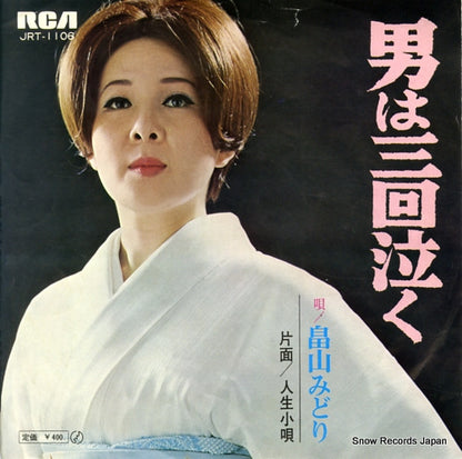 JRT-1106 front cover