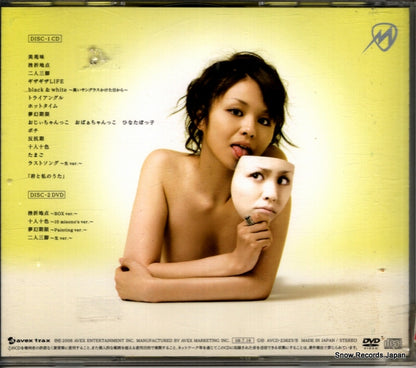 AVCD-23623 back cover