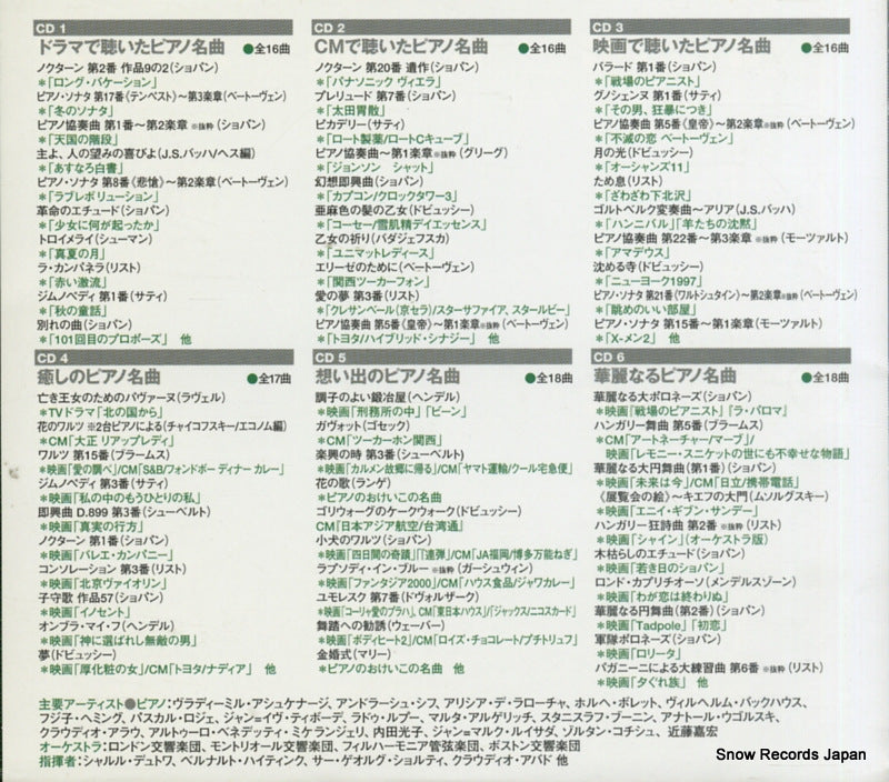 UCCD-3463 back cover