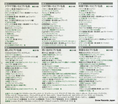 UCCD-3463 back cover