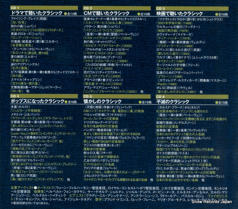 UCCD-3441 back cover