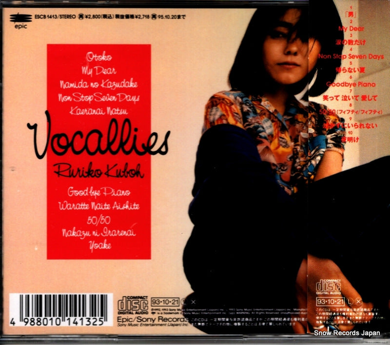 ESCB1413 back cover