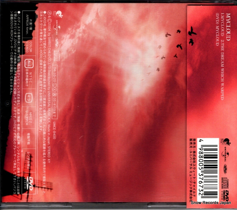 UMCE-8400 back cover