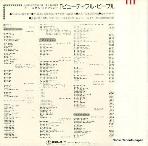 AX-8044 back cover