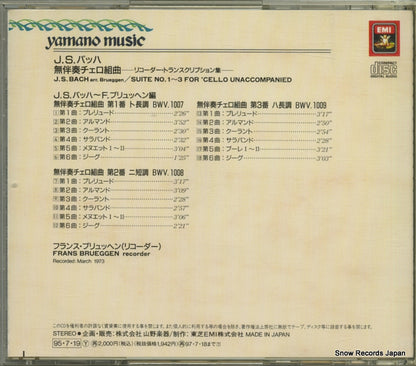 YMCD-1021/TAS-165-6-CD back cover