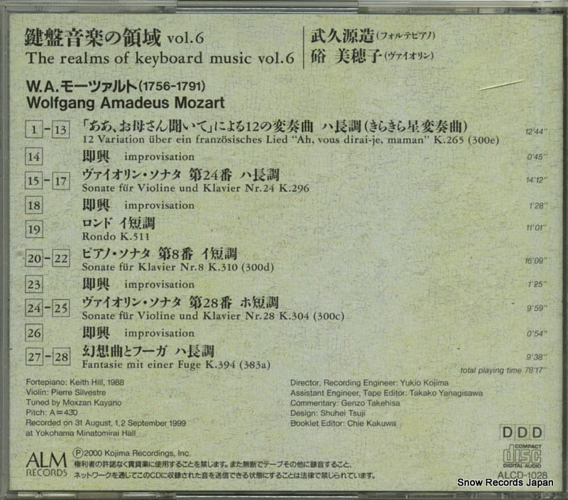 ALCD-1028 back cover