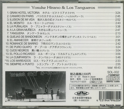 SOL-002 back cover