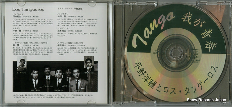 SOL-002 disc