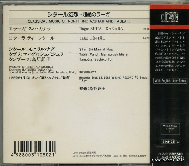 KICC5111 back cover