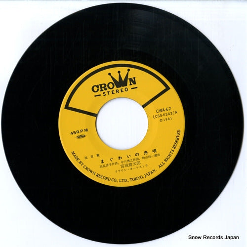 CWA-62 disc