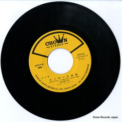 CWA-62 disc