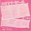 7P-87 back cover
