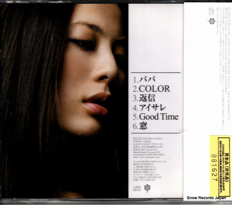 WTCS-1014 back cover