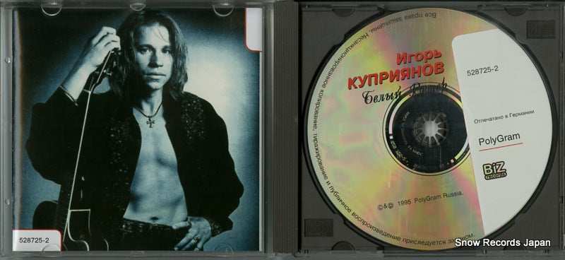 528725-2 disc