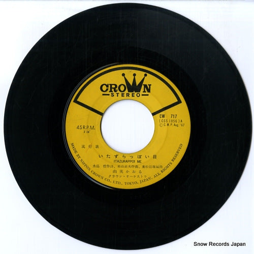 CW-717 disc