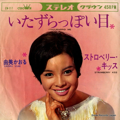 CW-717 front cover