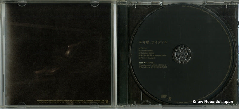 DFCL1725 disc