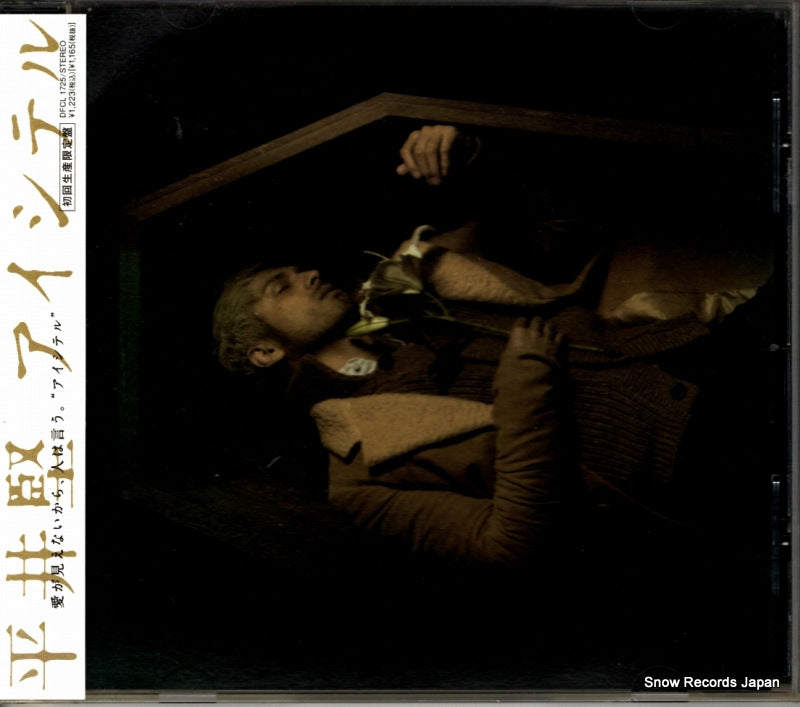 DFCL1725 front cover