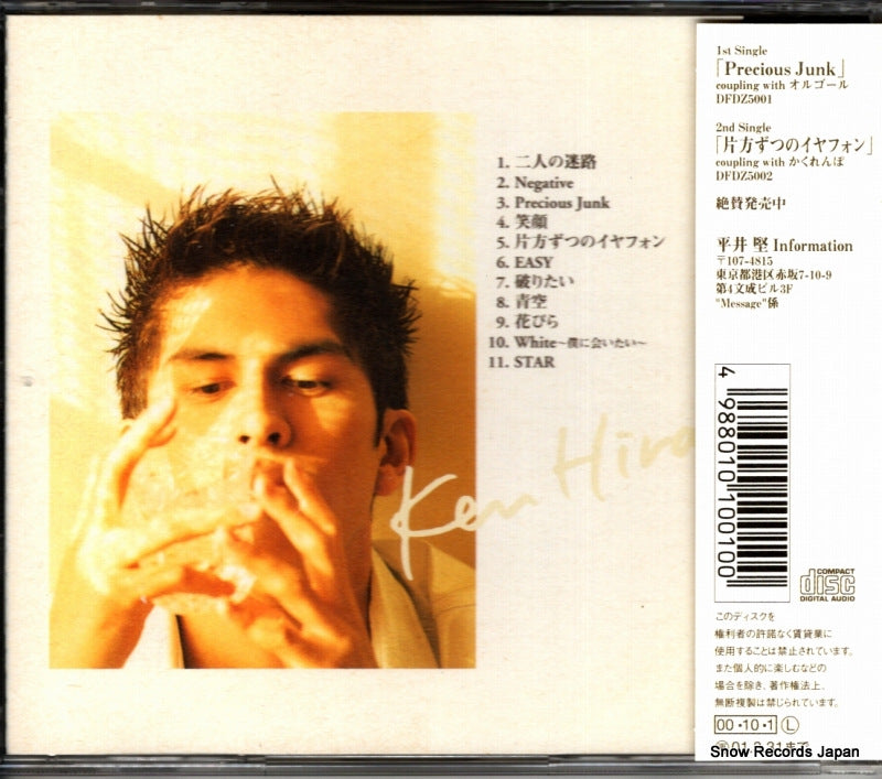 DFCZ1001 back cover