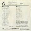 A-233 back cover