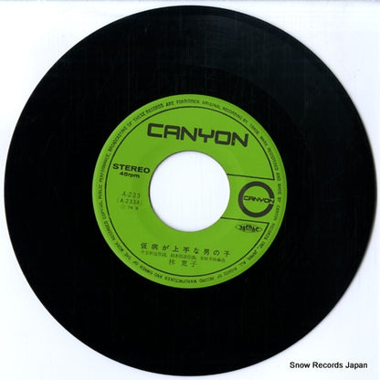 A-233 disc