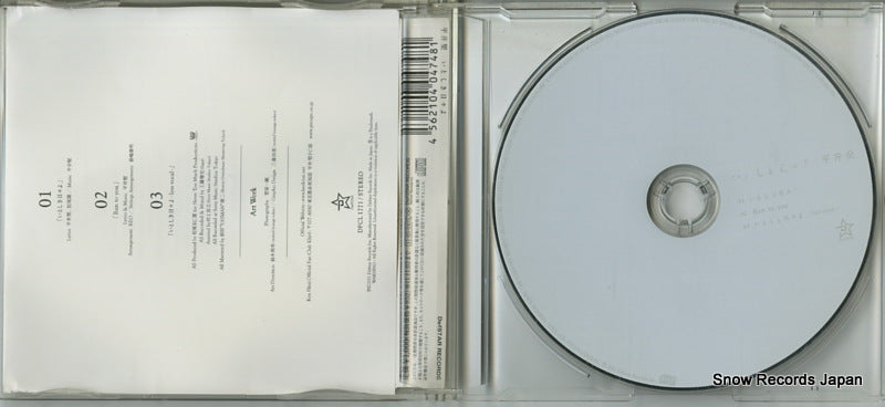 DFCL1771 disc