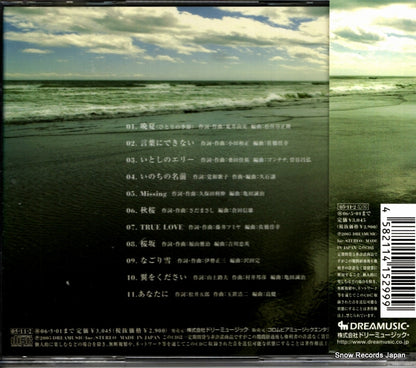 MUCD-1131 back cover