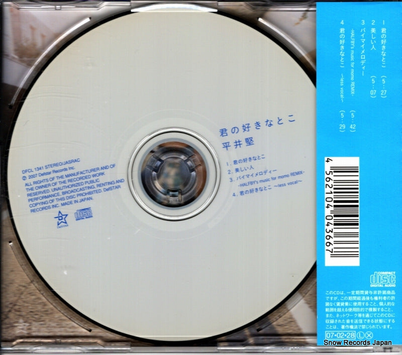 DFCL1341 back cover