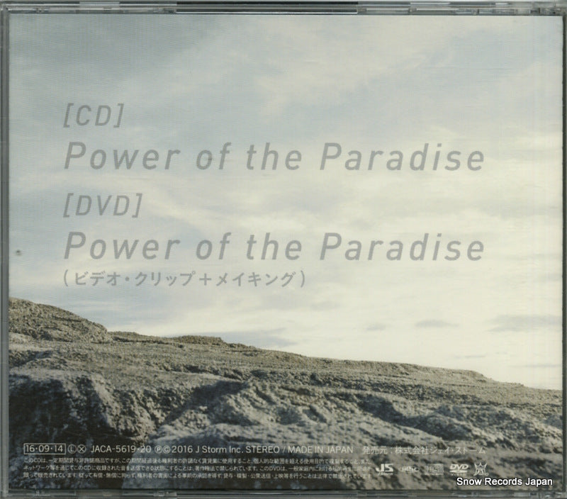 JACA-5619 back cover